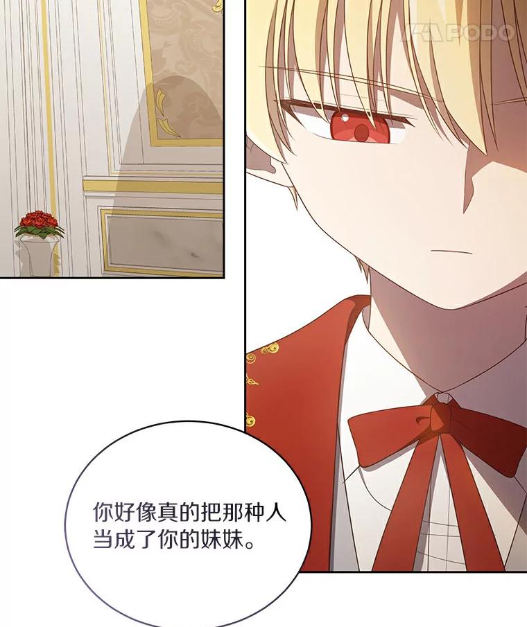 恶人奶爸的宝贝女儿 41.出头 第63页