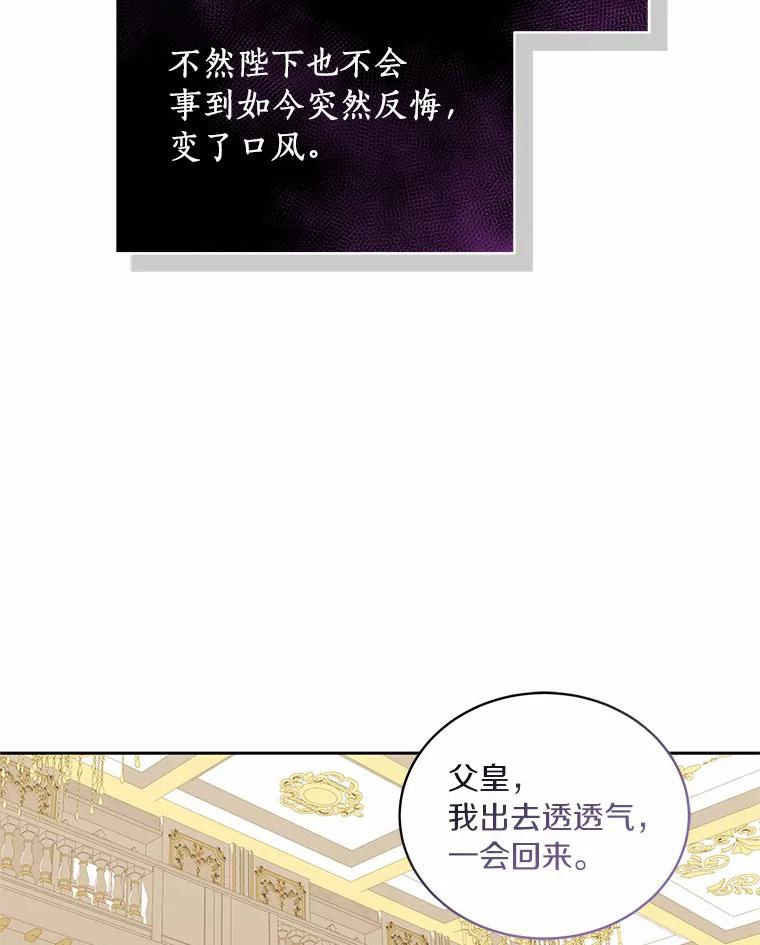 恶人奶爸的宝贝女儿 41.出头 第44页