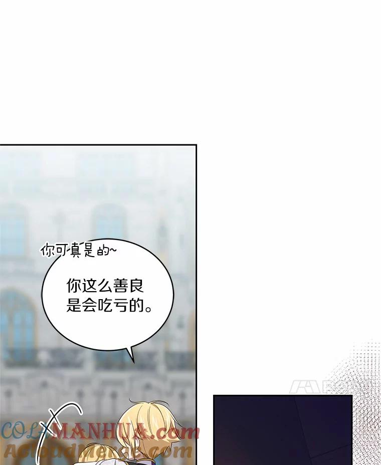 恶人奶爸的宝贝女儿 41.出头 第93页