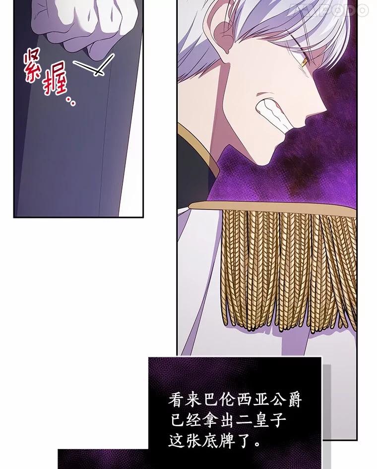 恶人奶爸的宝贝女儿 41.出头 第43页