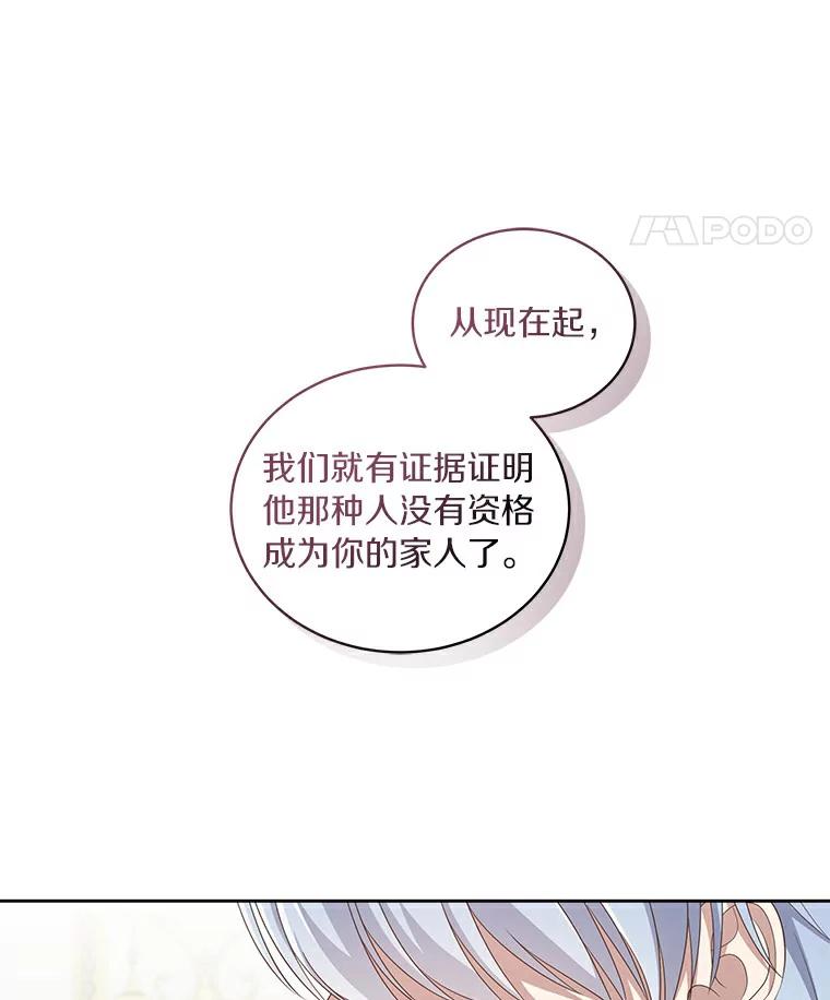 恶人奶爸的宝贝女儿 41.出头 第22页