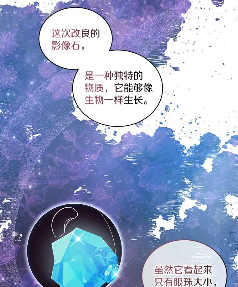 恶人奶爸的宝贝女儿 41.出头 第24页
