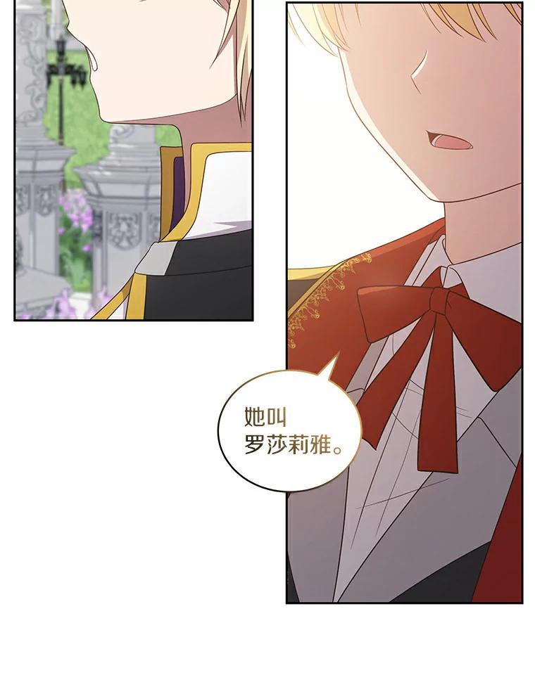 恶人奶爸的宝贝女儿 41.出头 第84页