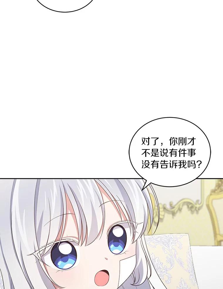 恶人奶爸的宝贝女儿 41.出头 第16页