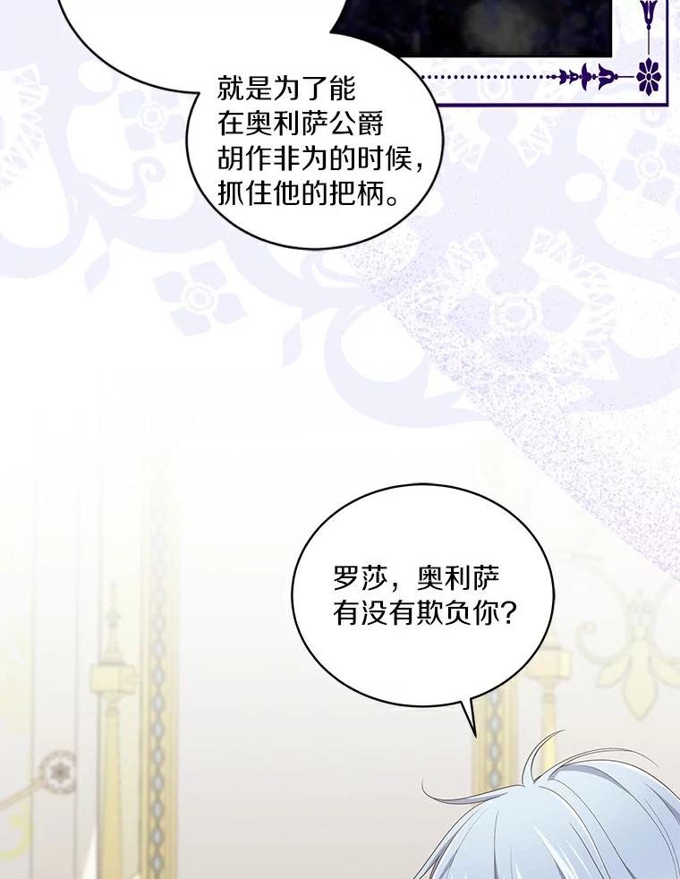 恶人奶爸的宝贝女儿 41.出头 第20页