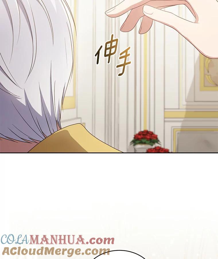 恶人奶爸的宝贝女儿 41.出头 第65页