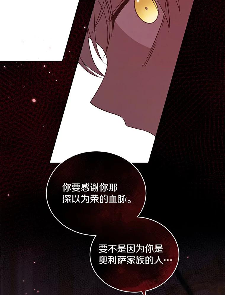 恶人奶爸的宝贝女儿 41.出头 第54页