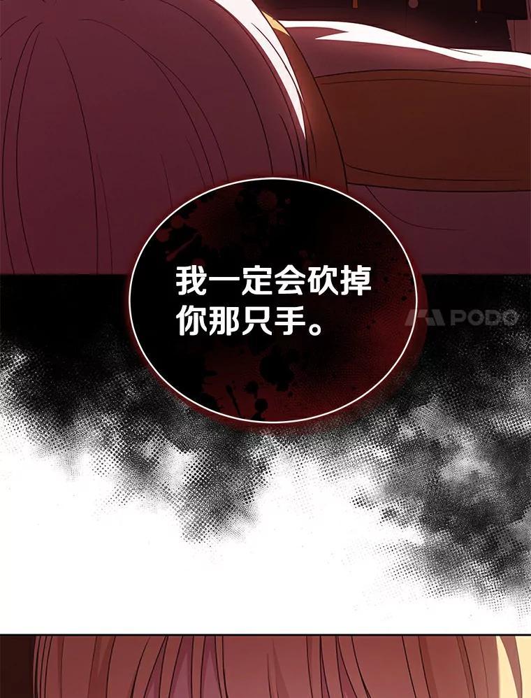 恶人奶爸的宝贝女儿 41.出头 第56页