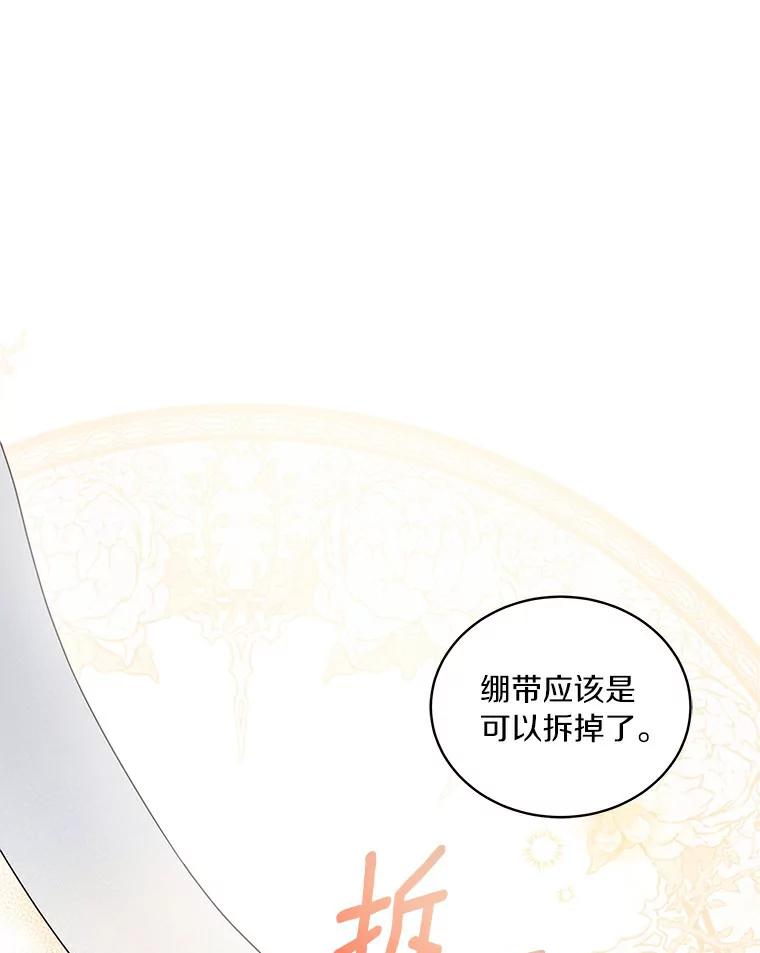 恶人奶爸的宝贝女儿 41.出头 第10页