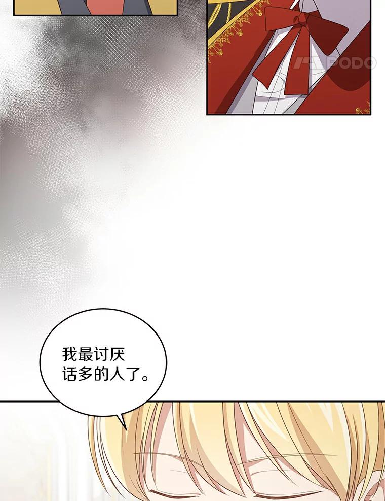 恶人奶爸的宝贝女儿 41.出头 第70页