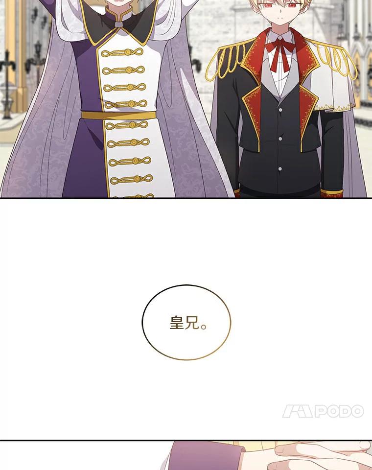 恶人奶爸的宝贝女儿 41.出头 第86页