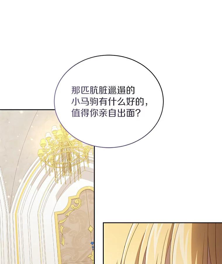 恶人奶爸的宝贝女儿 41.出头 第62页