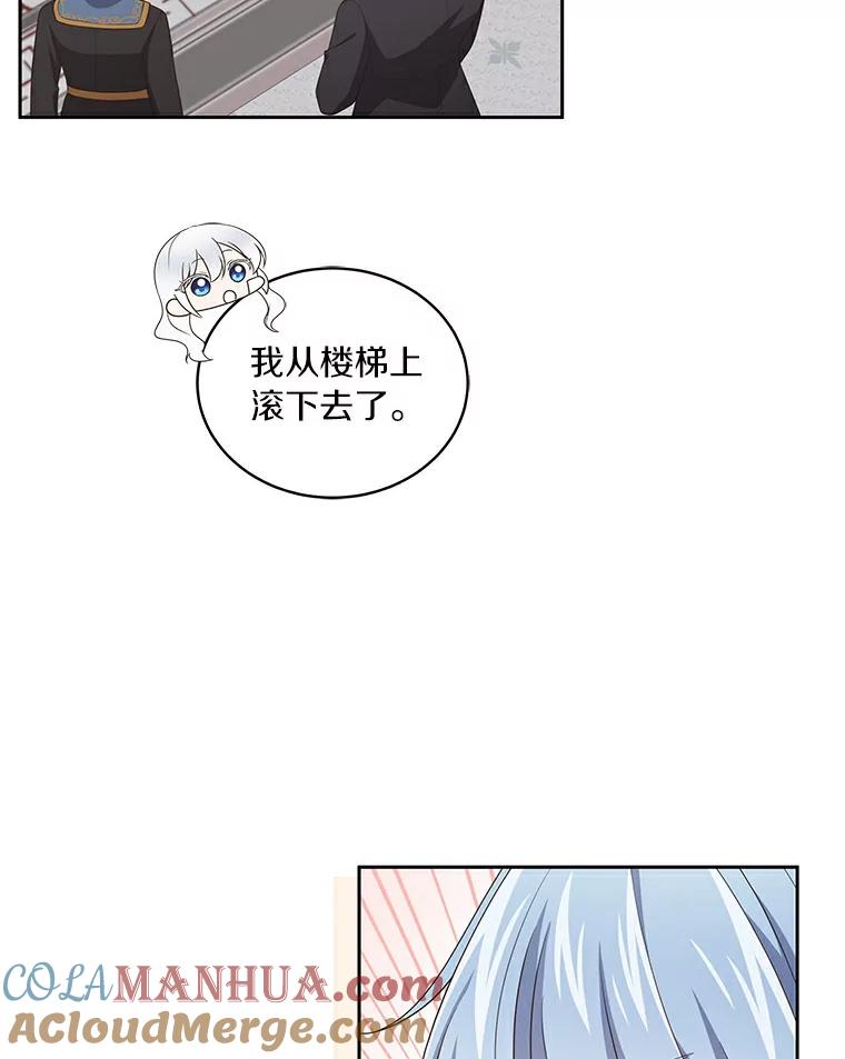 恶人奶爸的宝贝女儿 41.出头 第13页
