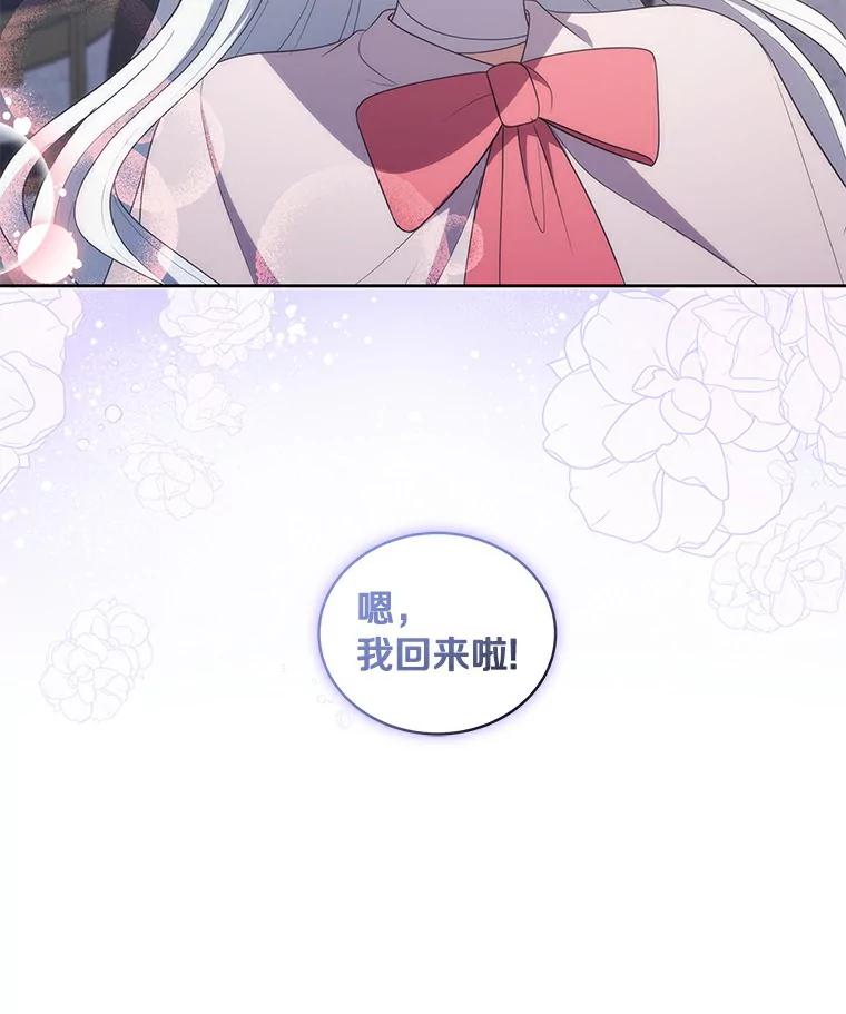 恶人奶爸的宝贝女儿 41.出头 第7页
