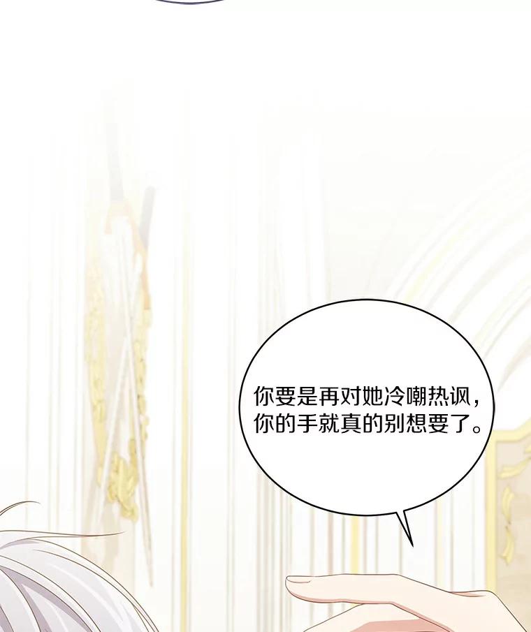 恶人奶爸的宝贝女儿 41.出头 第64页