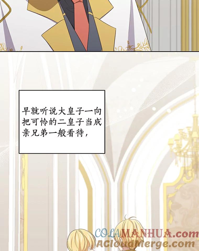 恶人奶爸的宝贝女儿 41.出头 第77页