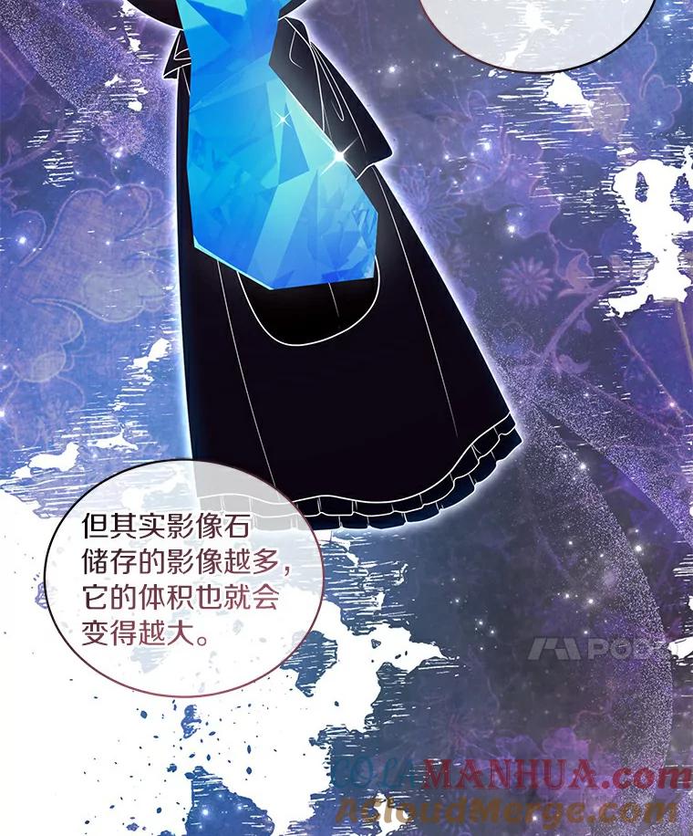恶人奶爸的宝贝女儿 41.出头 第25页