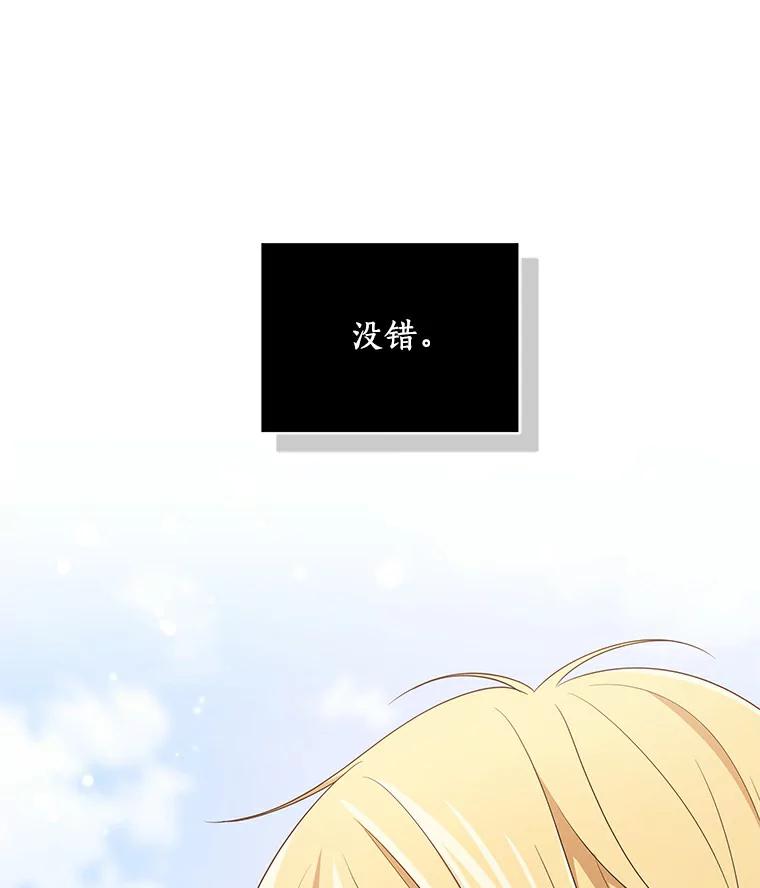 恶人奶爸的宝贝女儿 41.出头 第96页