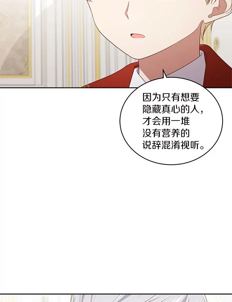 恶人奶爸的宝贝女儿 41.出头 第71页