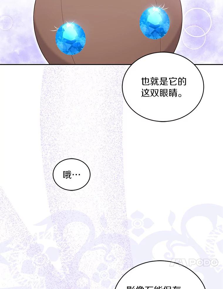 恶人奶爸的宝贝女儿 41.出头 第18页