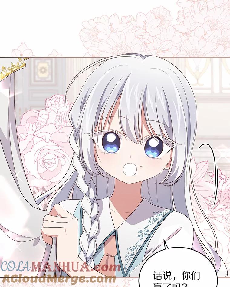恶人奶爸的宝贝女儿 42.附身 第19页