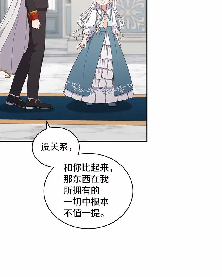 恶人奶爸的宝贝女儿 42.附身 第25页
