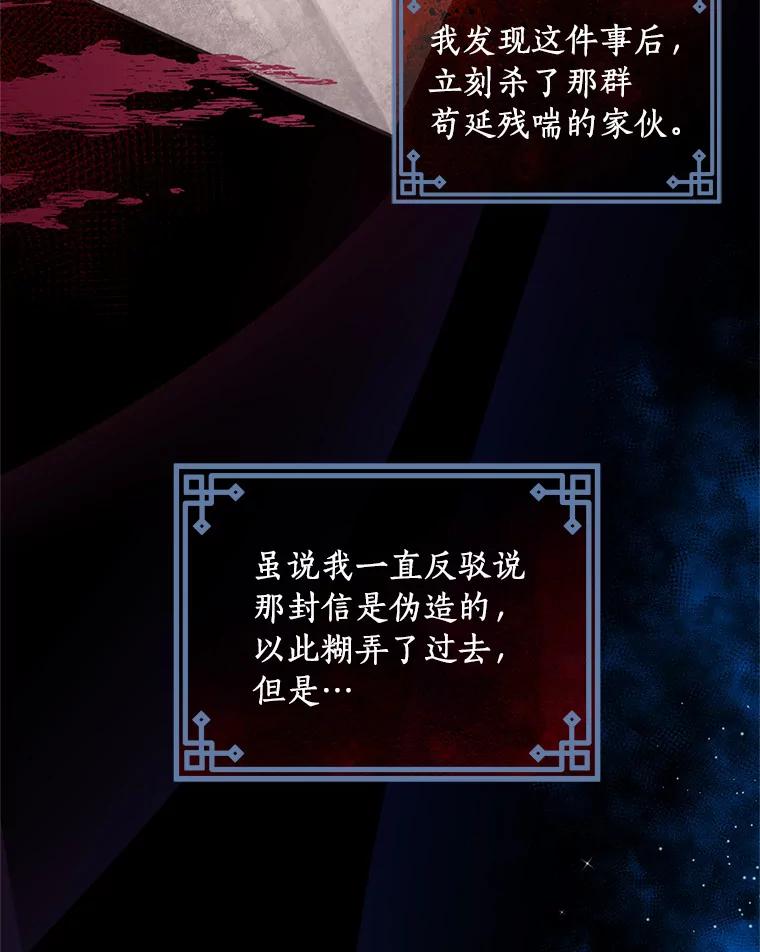 恶人奶爸的宝贝女儿 42.附身 第33页