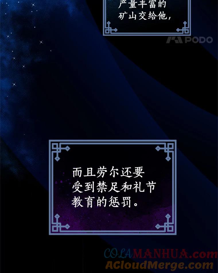 恶人奶爸的宝贝女儿 42.附身 第35页