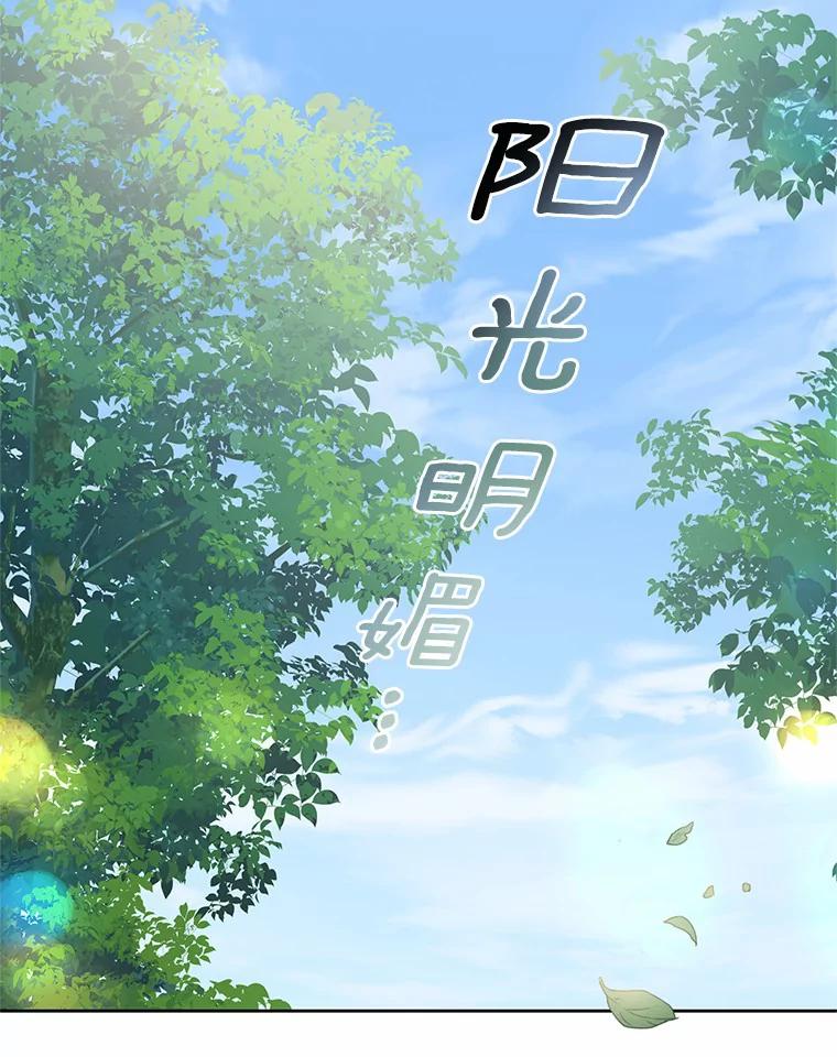 恶人奶爸的宝贝女儿 42.附身 第86页