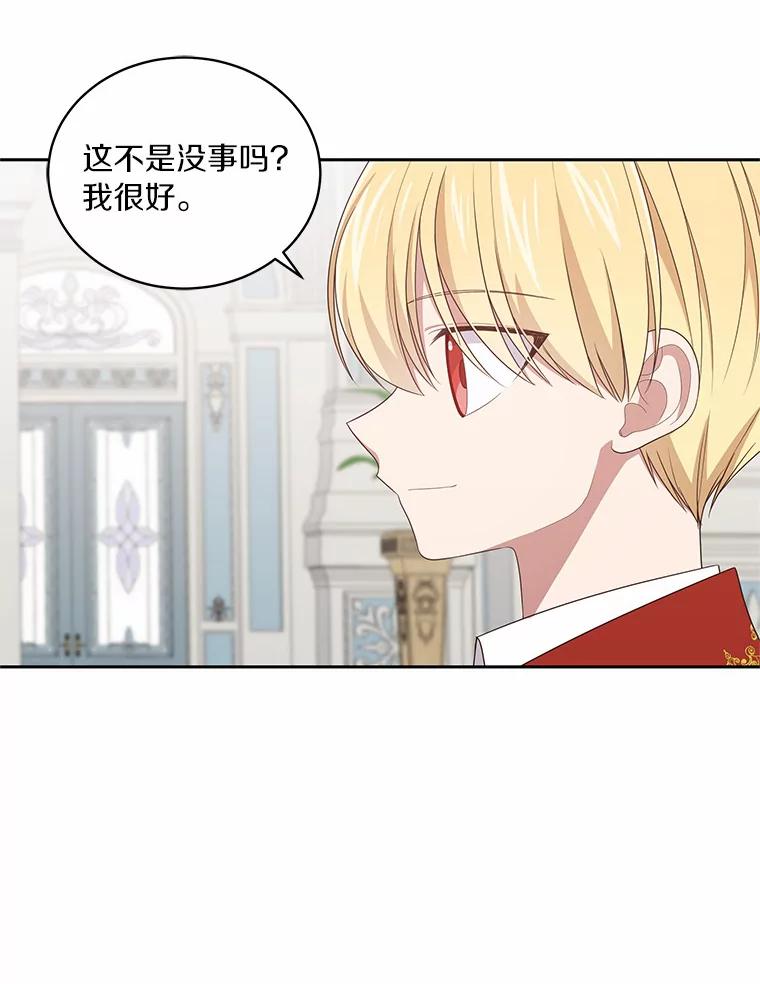 恶人奶爸的宝贝女儿 42.附身 第13页