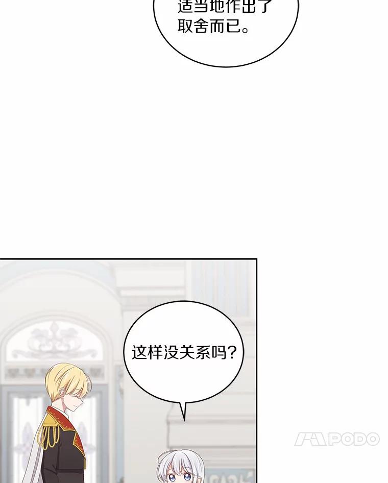 恶人奶爸的宝贝女儿 42.附身 第24页