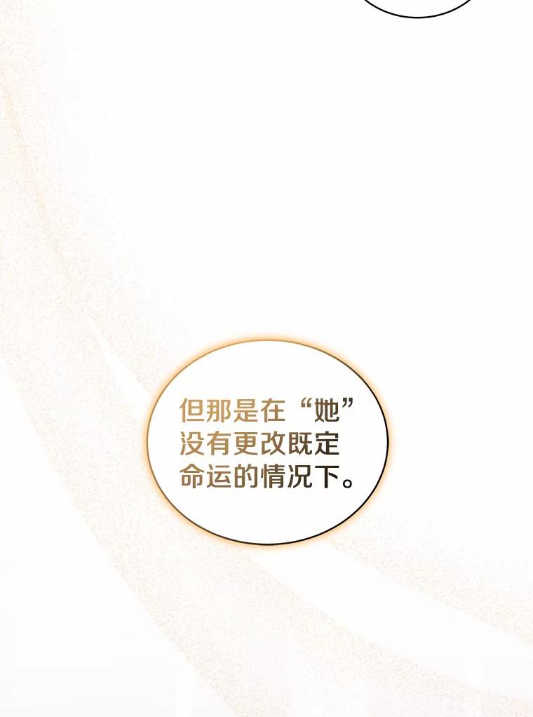 恶人奶爸的宝贝女儿 42.附身 第46页