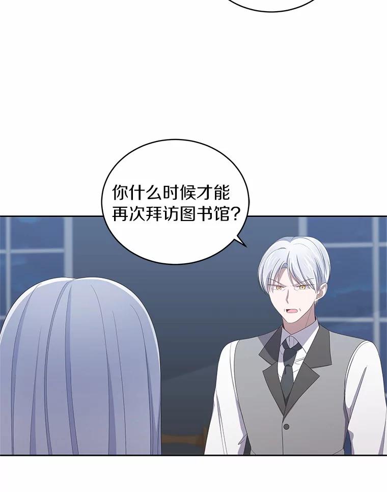 恶人奶爸的宝贝女儿 42.附身 第60页
