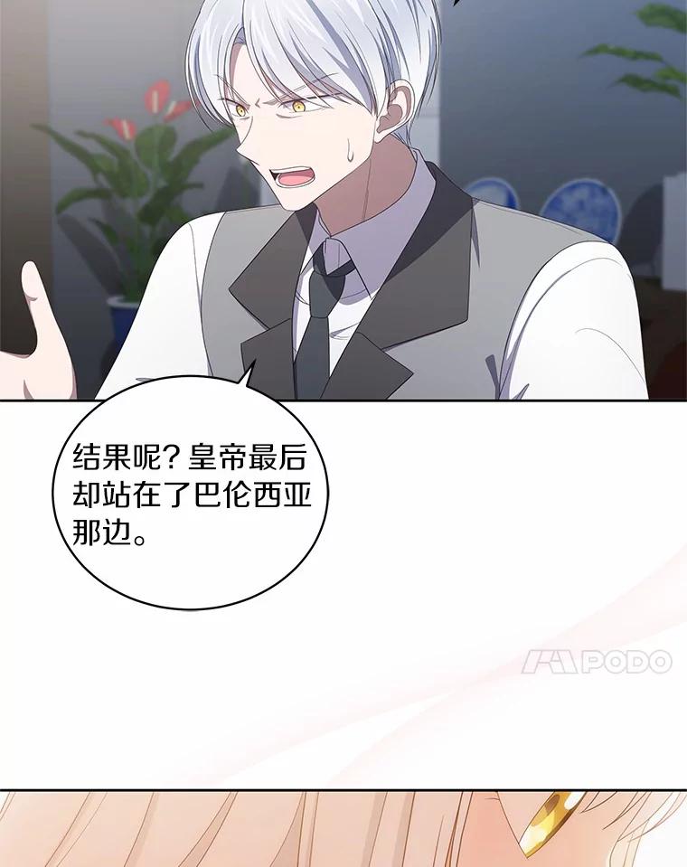 恶人奶爸的宝贝女儿 42.附身 第54页