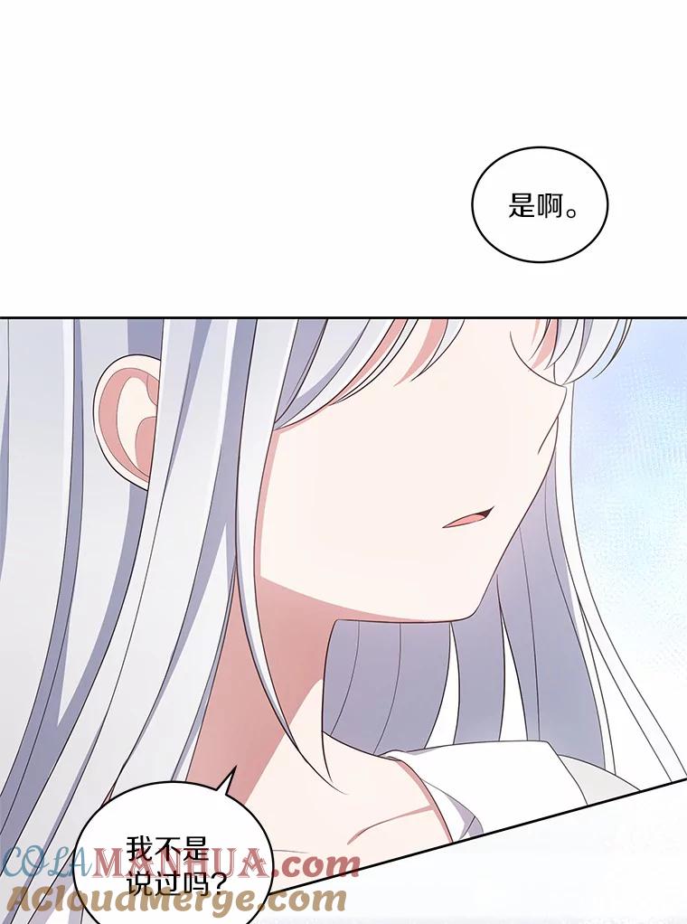 恶人奶爸的宝贝女儿 42.附身 第39页