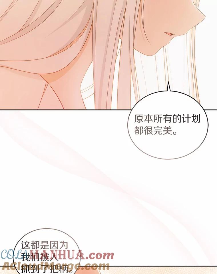 恶人奶爸的宝贝女儿 42.附身 第55页