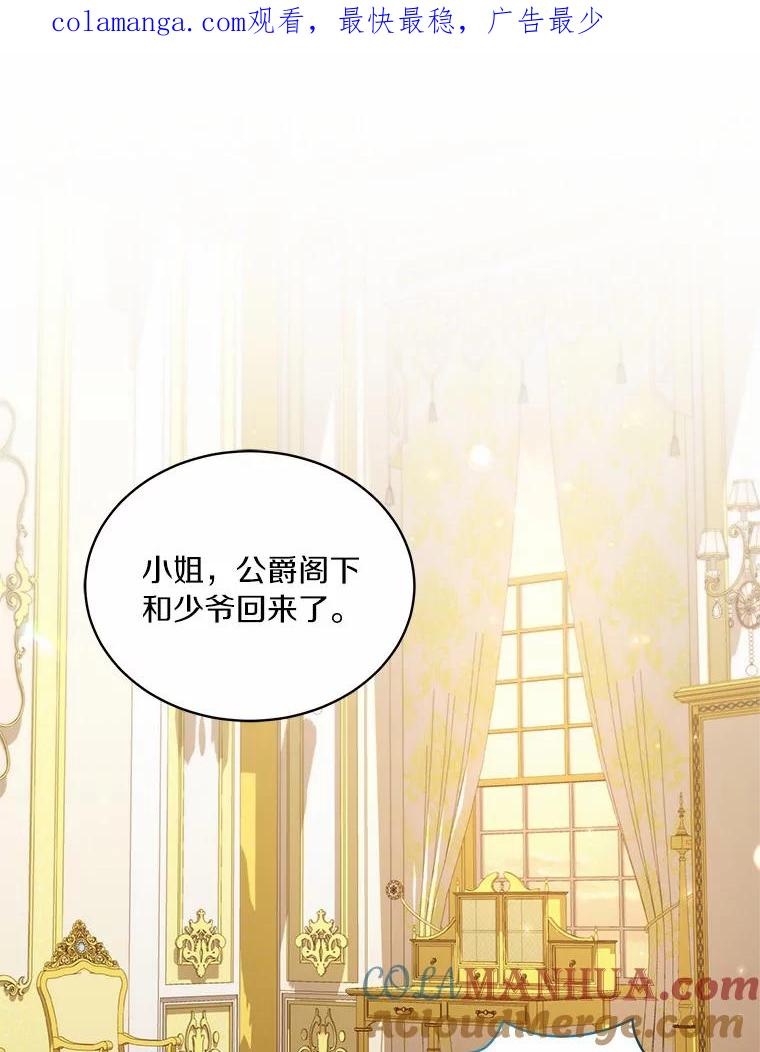 恶人奶爸的宝贝女儿 42.附身 第1页