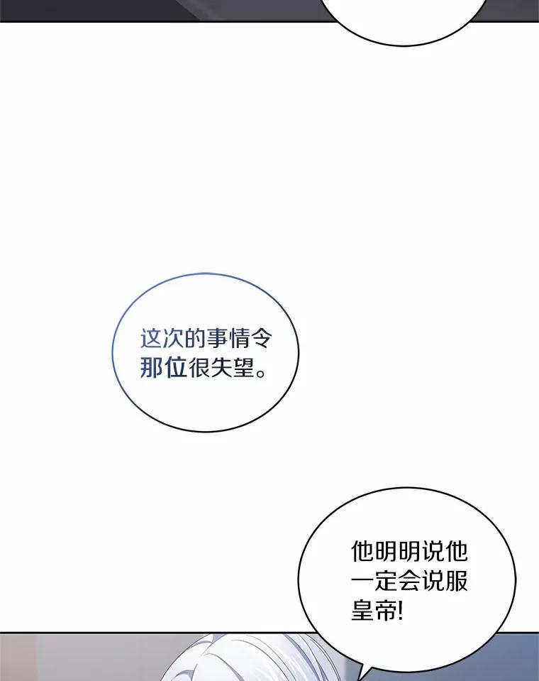 恶人奶爸的宝贝女儿 42.附身 第53页