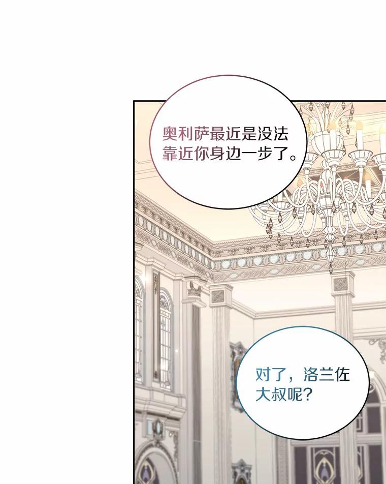 恶人奶爸的宝贝女儿 42.附身 第26页