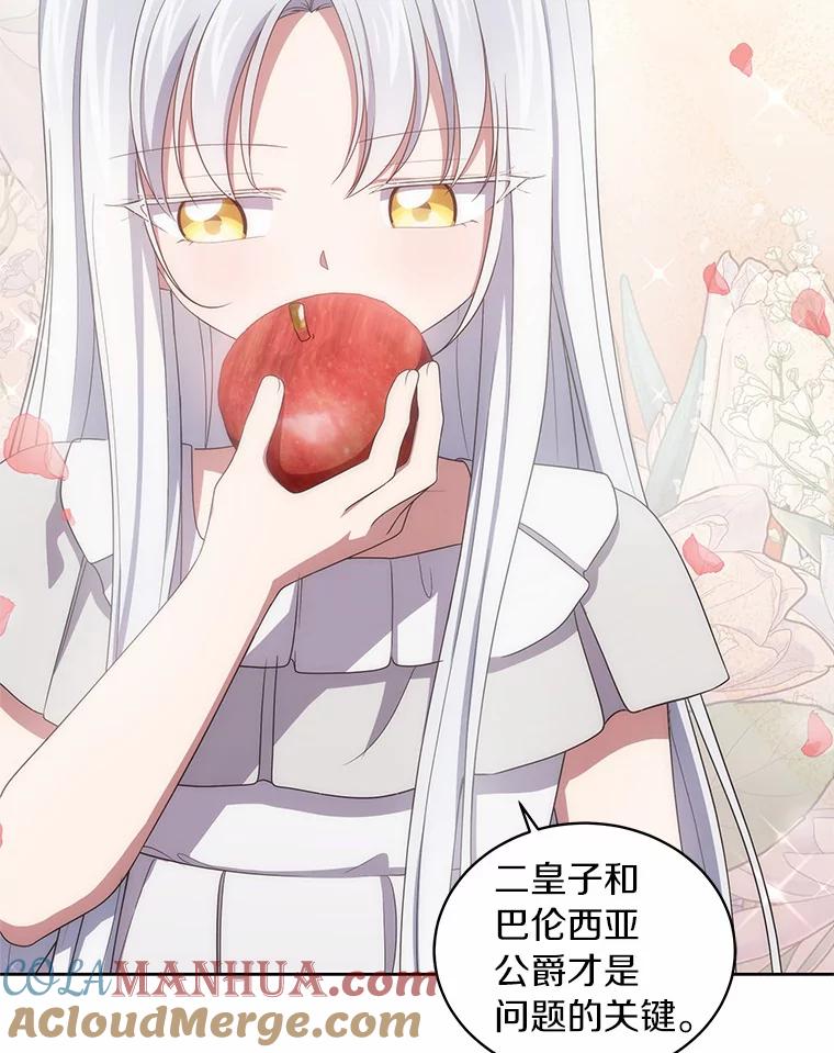 恶人奶爸的宝贝女儿 42.附身 第59页