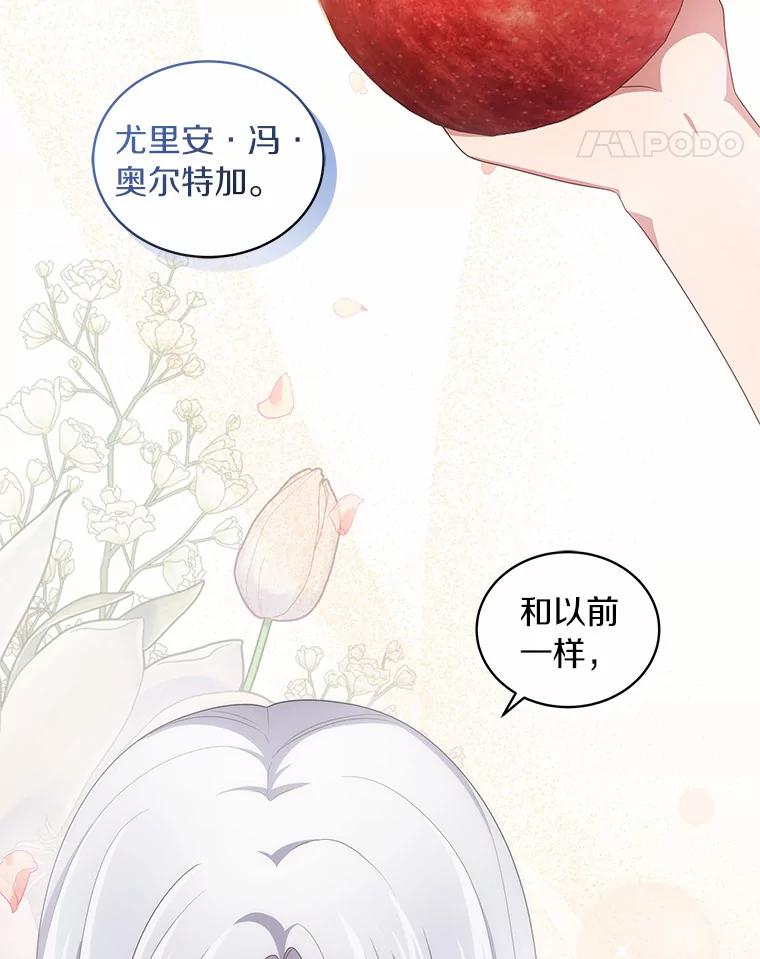 恶人奶爸的宝贝女儿 42.附身 第58页