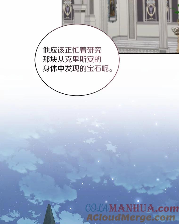 恶人奶爸的宝贝女儿 42.附身 第27页
