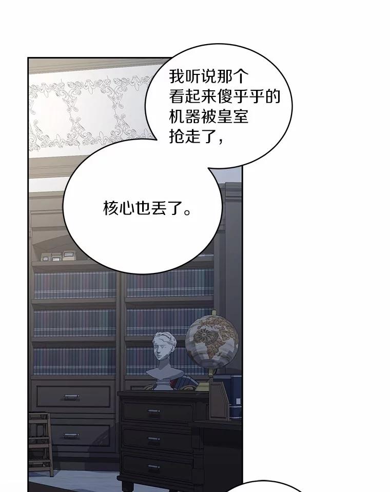 恶人奶爸的宝贝女儿 42.附身 第50页