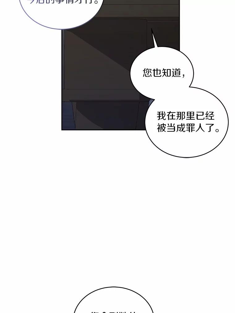 恶人奶爸的宝贝女儿 42.附身 第62页