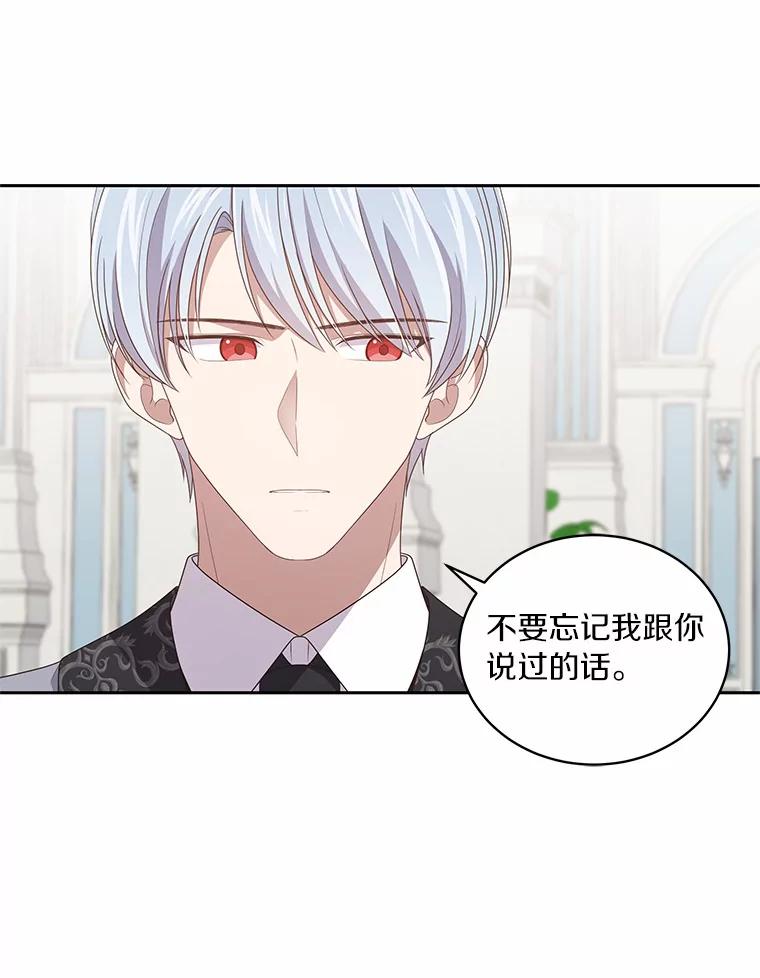 恶人奶爸的宝贝女儿 42.附身 第12页