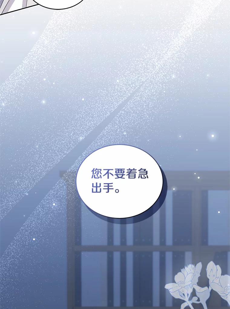恶人奶爸的宝贝女儿 42.附身 第40页