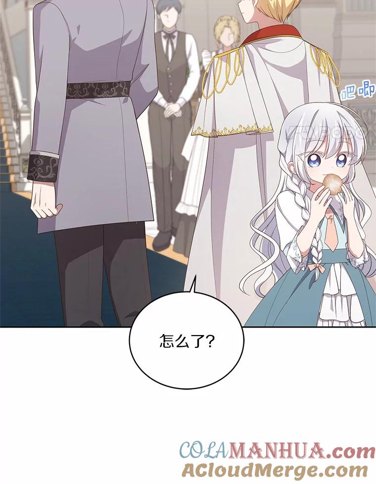 恶人奶爸的宝贝女儿 42.附身 第11页