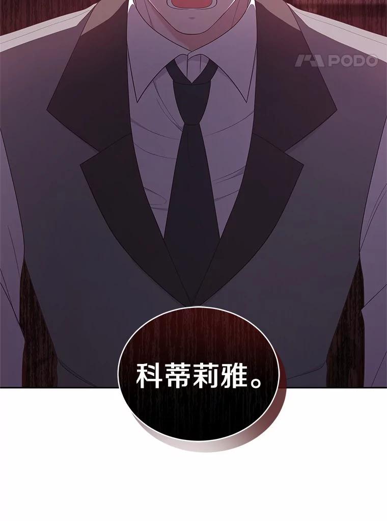 恶人奶爸的宝贝女儿 42.附身 第48页