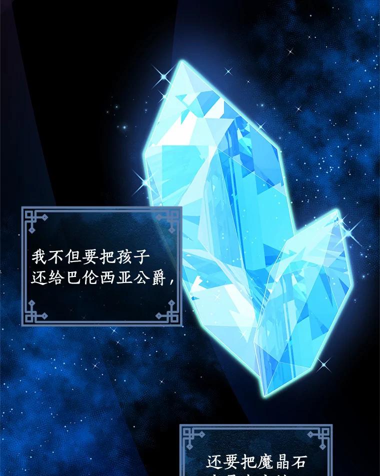 恶人奶爸的宝贝女儿 42.附身 第34页