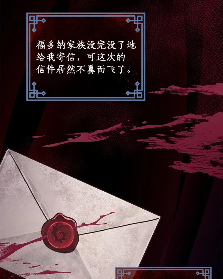 恶人奶爸的宝贝女儿 42.附身 第32页